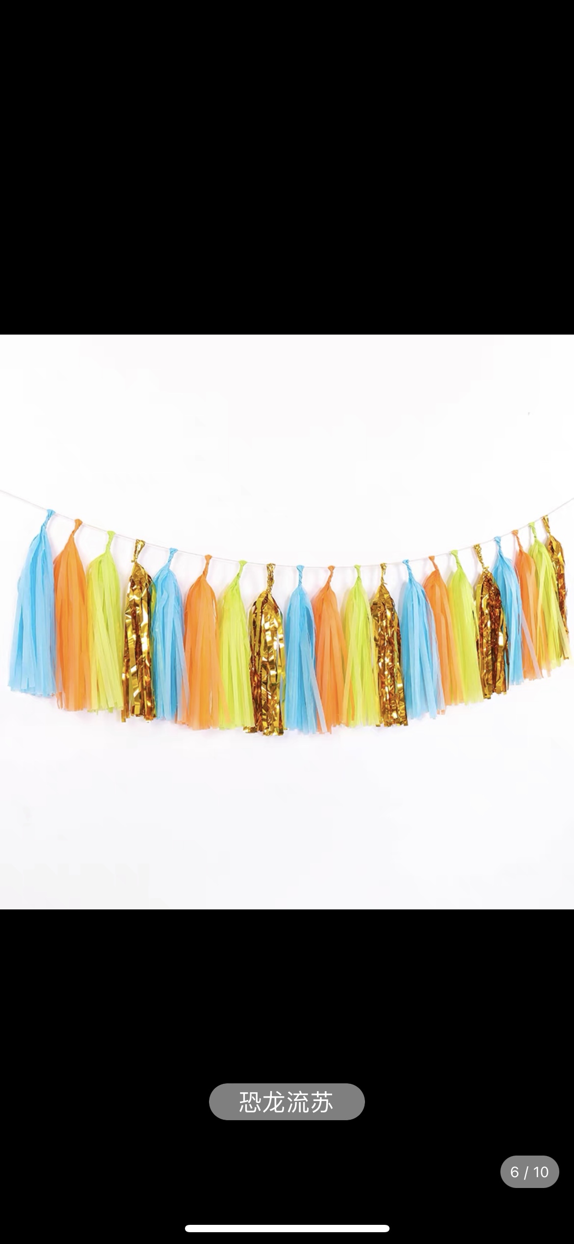 Paper tassels for birthday installations Application Scenario