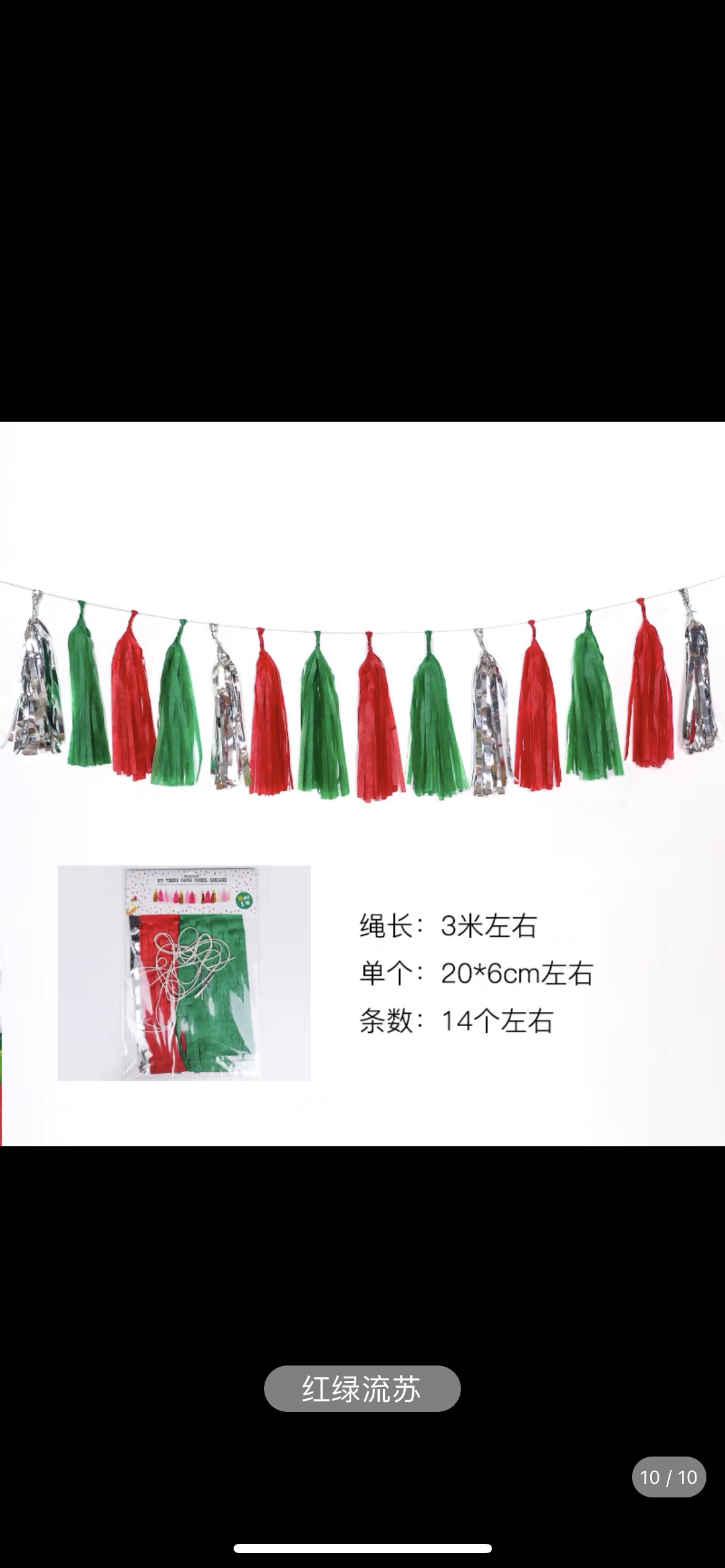 Christmas Decorations Fringe full figure
