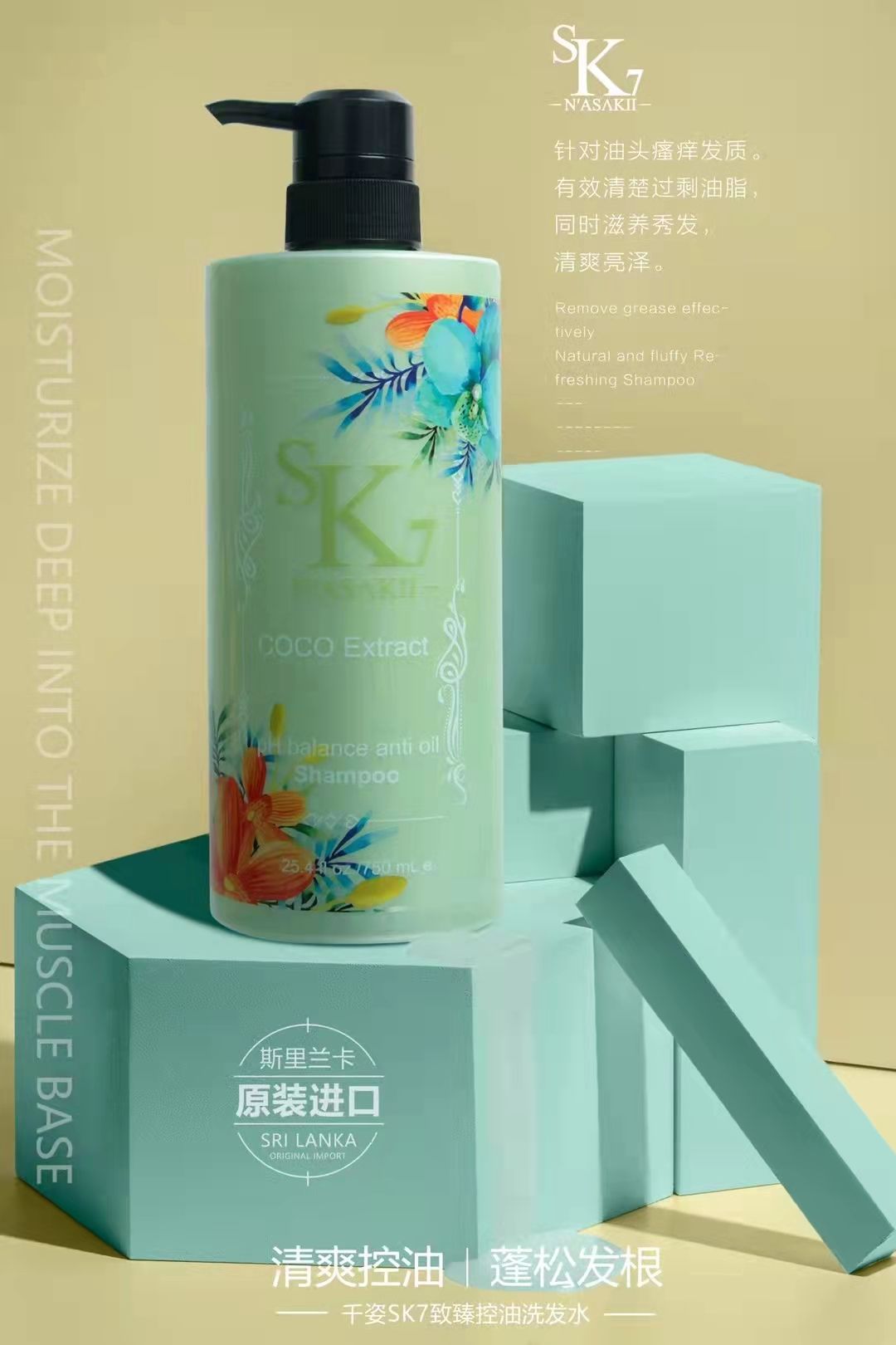 斯里兰卡千姿控油洗发水750ml详情1