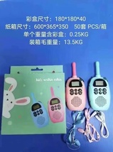 儿童对讲机【无需电话卡】 Children's walkie talkie【no need SIM card 】