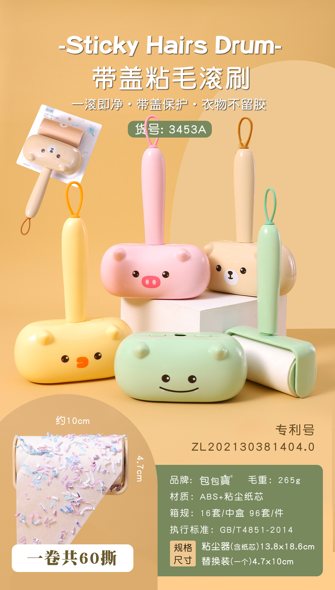 Product Details Show