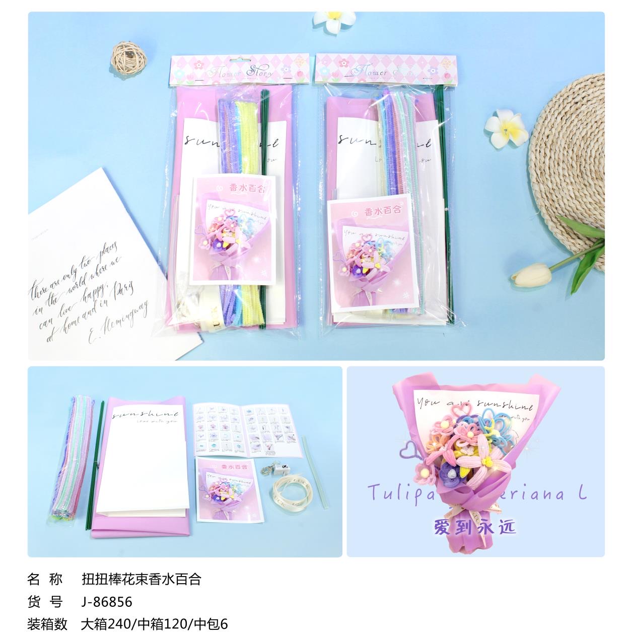 Twisted stick bouquet