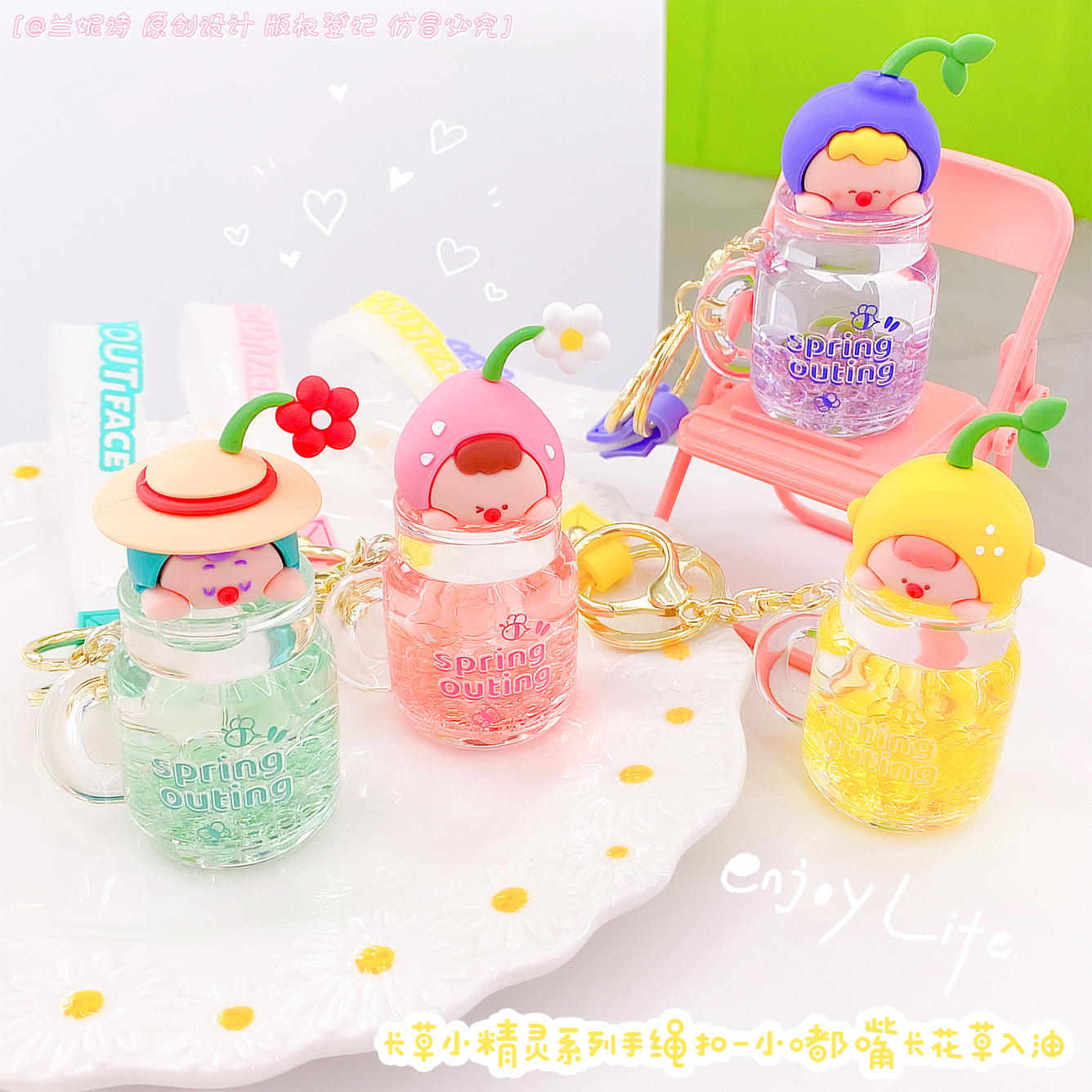 小嘟嘴长花草入油手绳钥匙扣