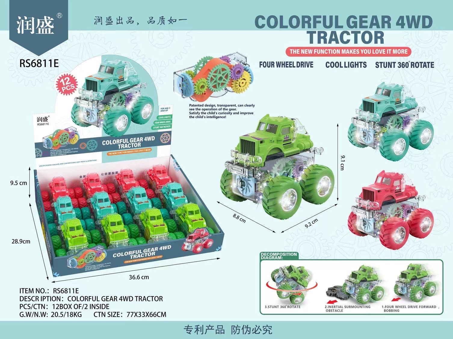 Junshengxing four-wheel drive off-road vehicle, toy, luminous gear, inertial engineering vehicle, flip vehicle, rotating vehicle, stunt vehicle, dinosaur fire engine