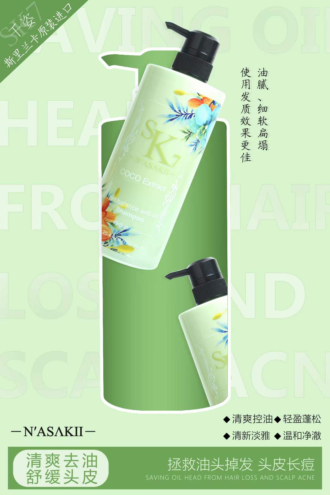 斯里兰卡千姿控油洗发水750ml详情2