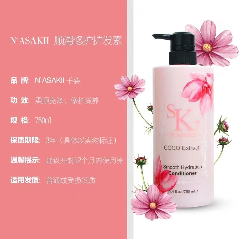 千姿护发素750ml