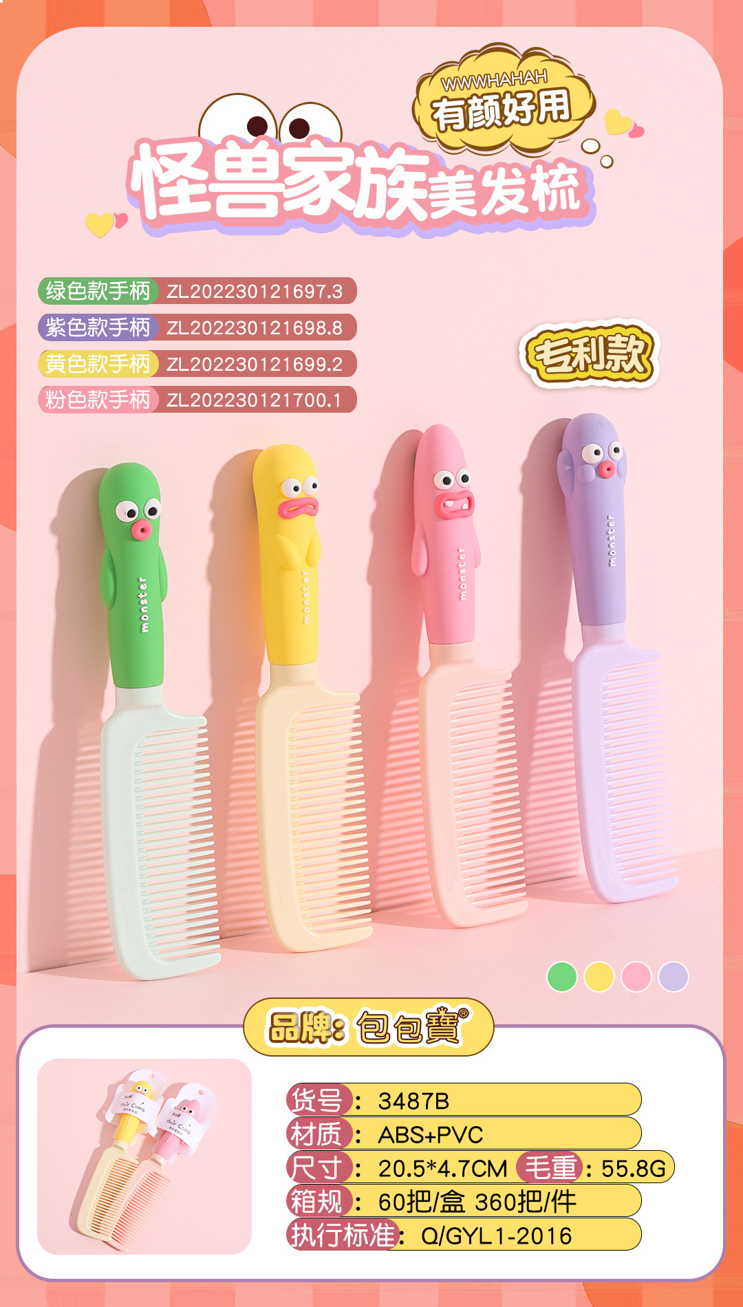 Monster Family series hair comb