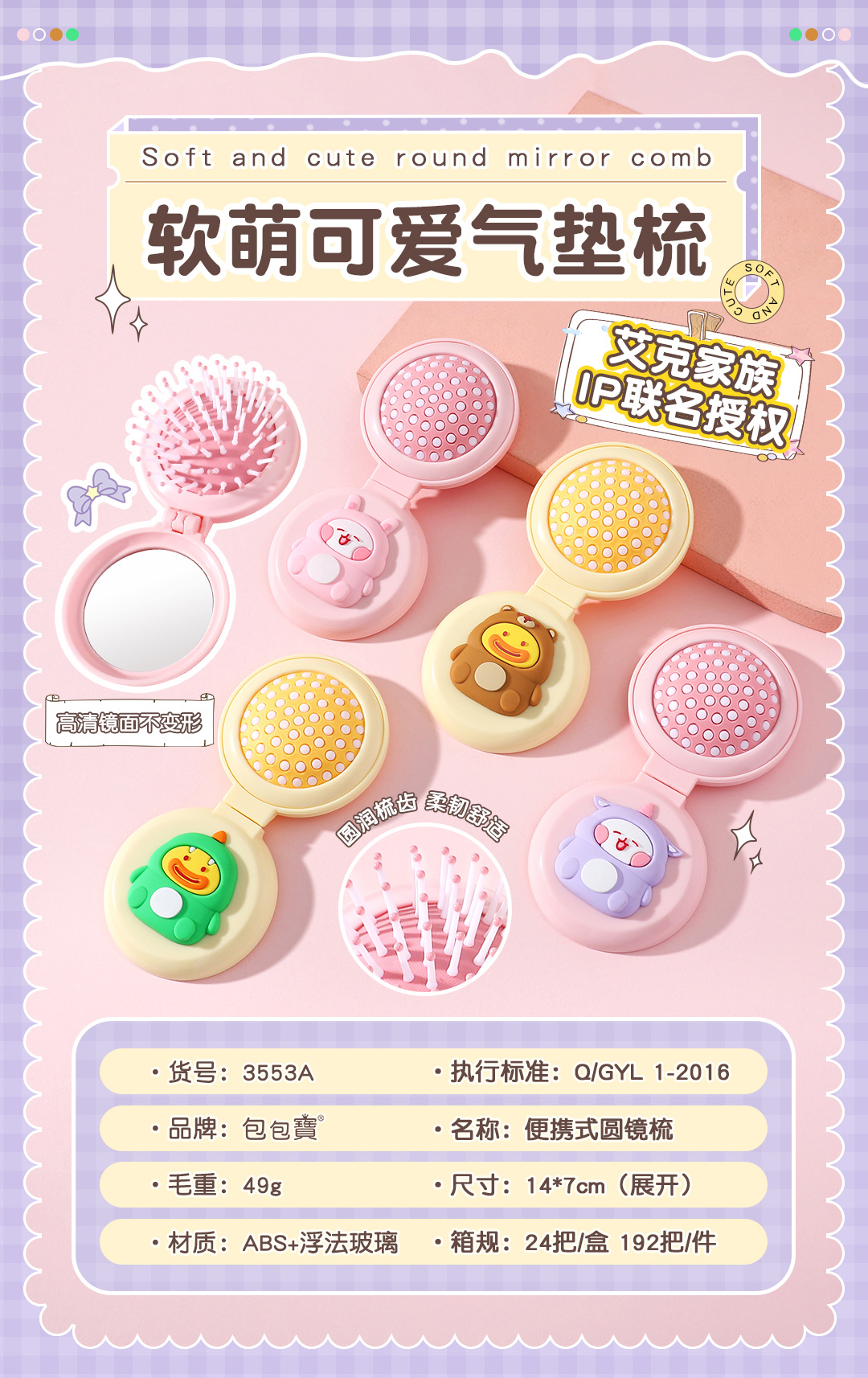 Eck Family Series folding comb