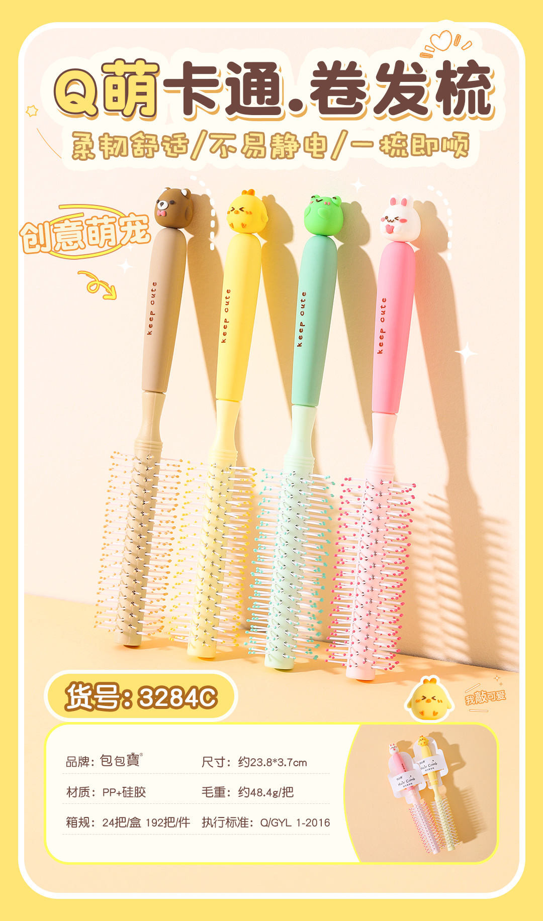 Cute cartoon hair comb detail image 1