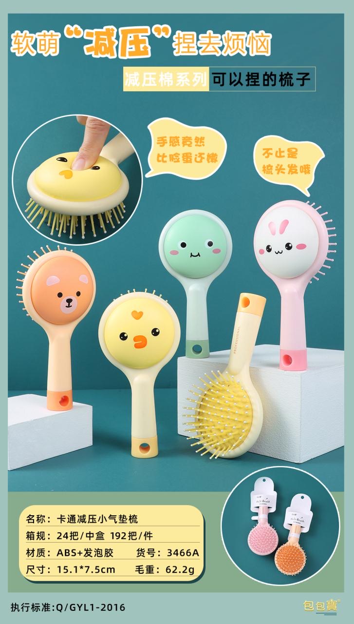 Cartoon series pressure-relieving air cushion comb