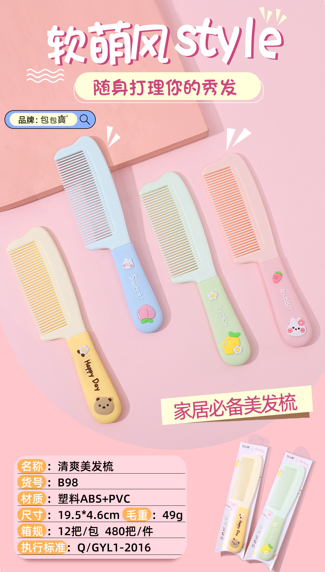 Casual series hair combs