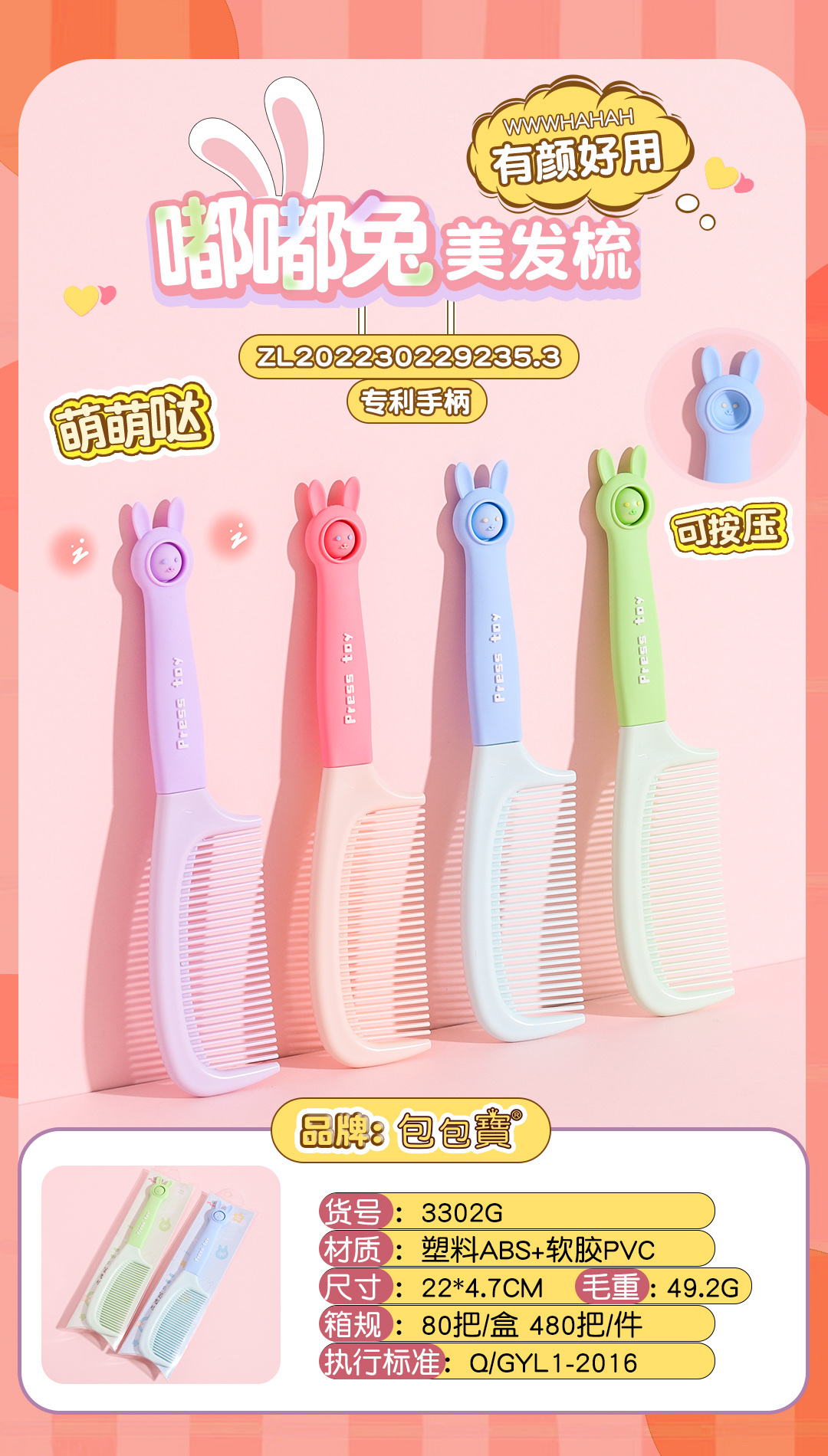 Dudu Rabbit Hair Comb