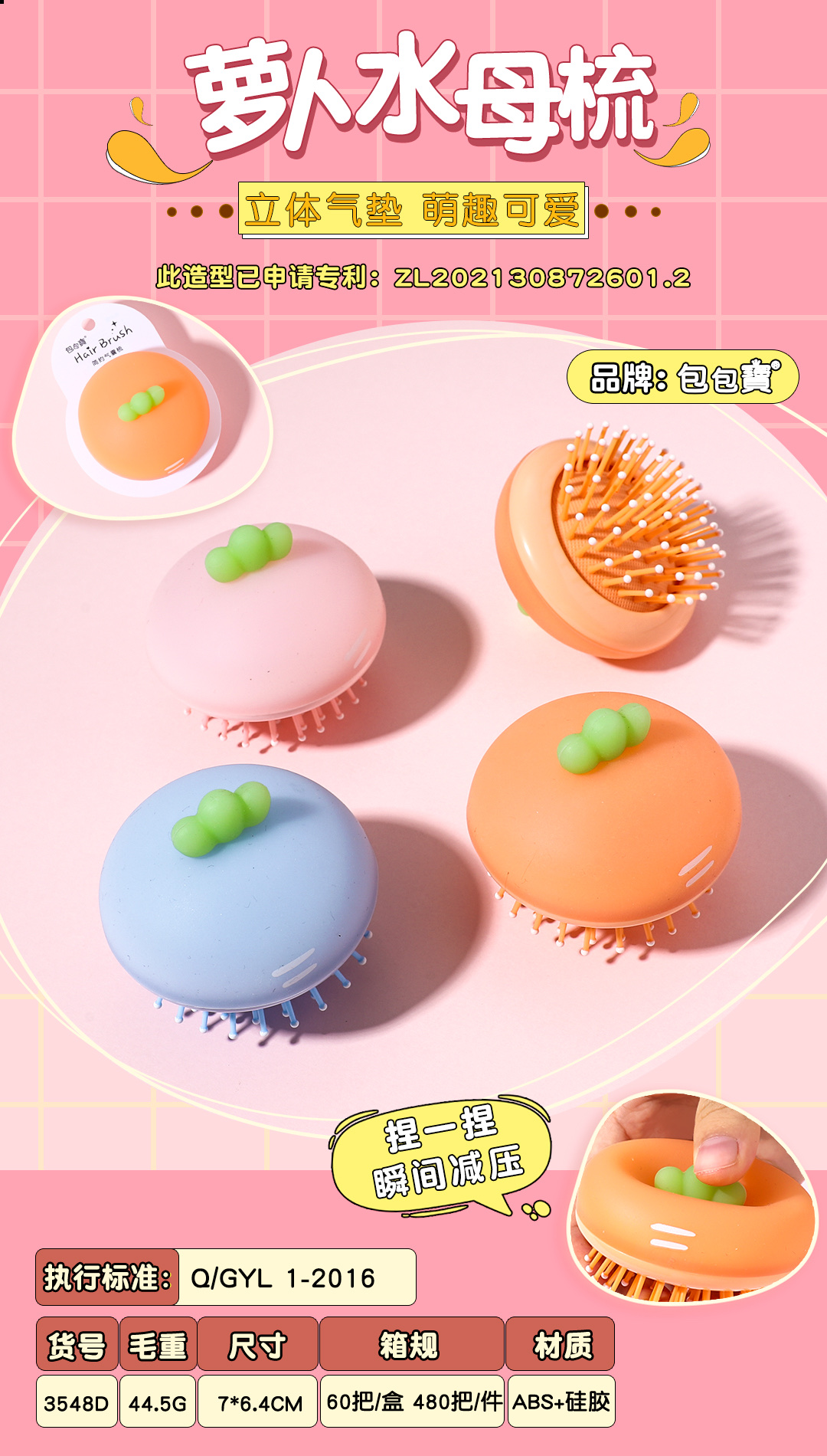 Carrot series jellyfish comb