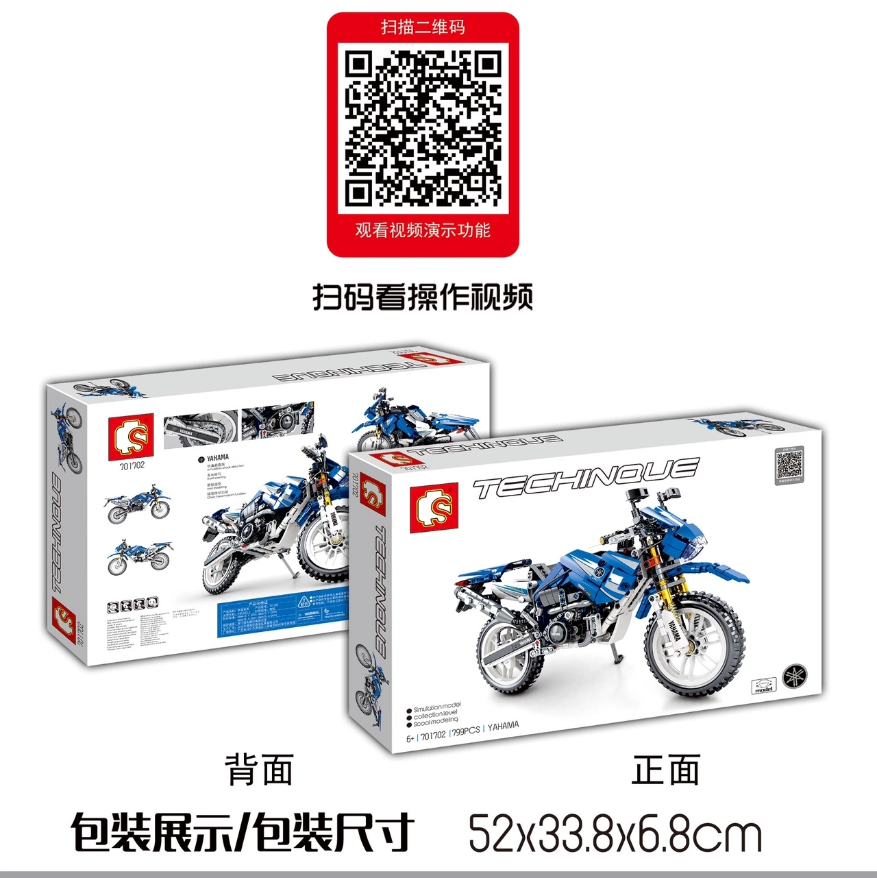Senbao Car Model 7991 Assembly Toy, educational building blocks, science and technology toy Specification image