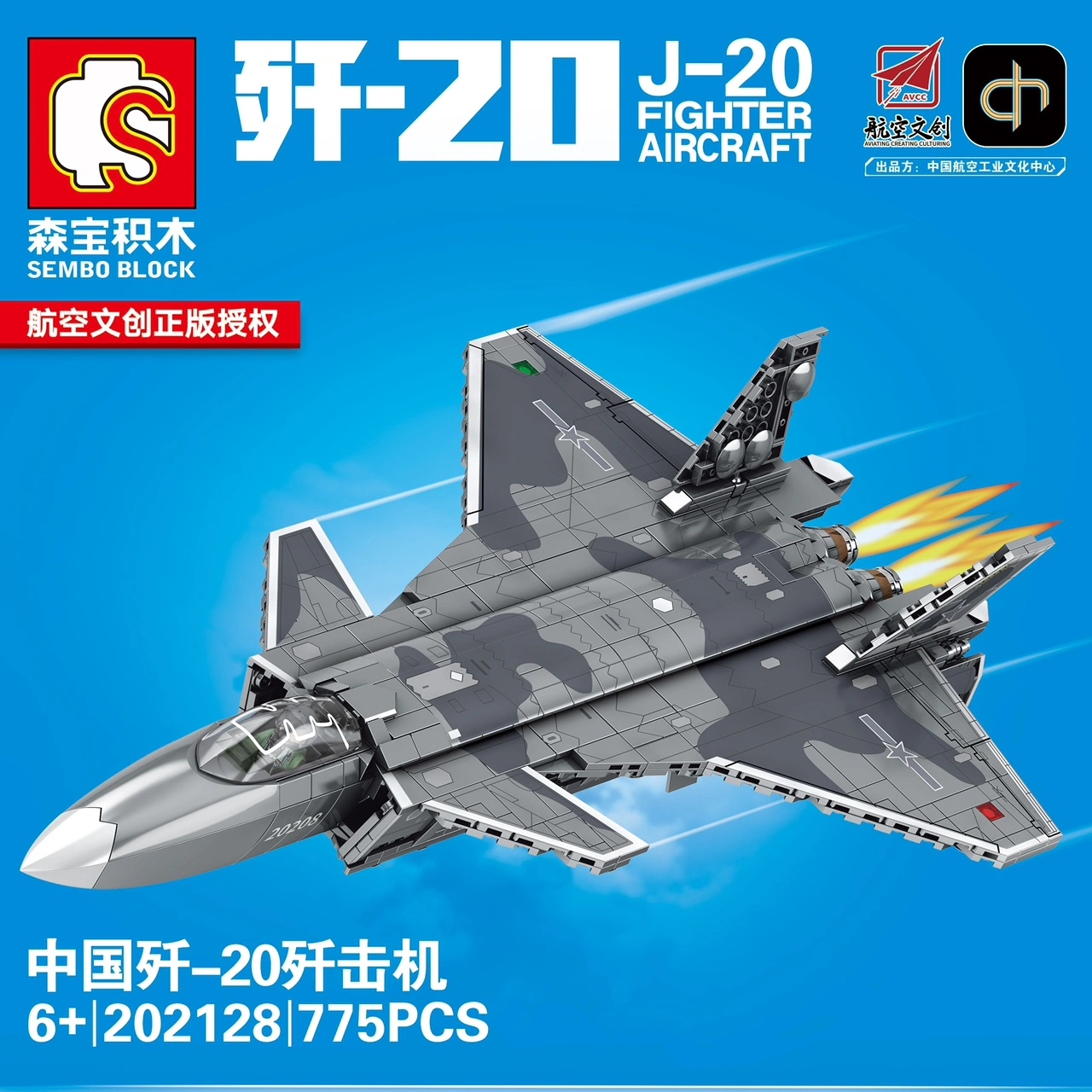 Senbao officially authorized building blocks Airplane 202128, assembly toys, educational building blocks, science and technology toys, Lego building blocks, building blocks, building blocks details Picture