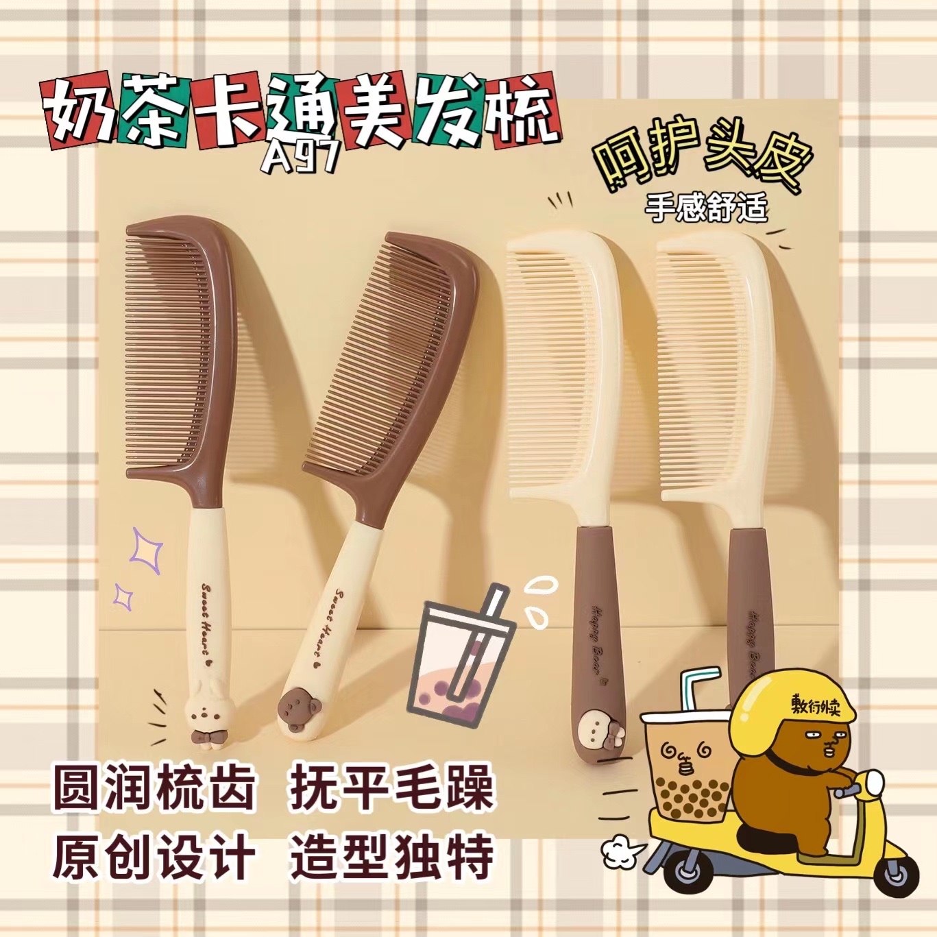 Milk Tea Bear Hair Comb