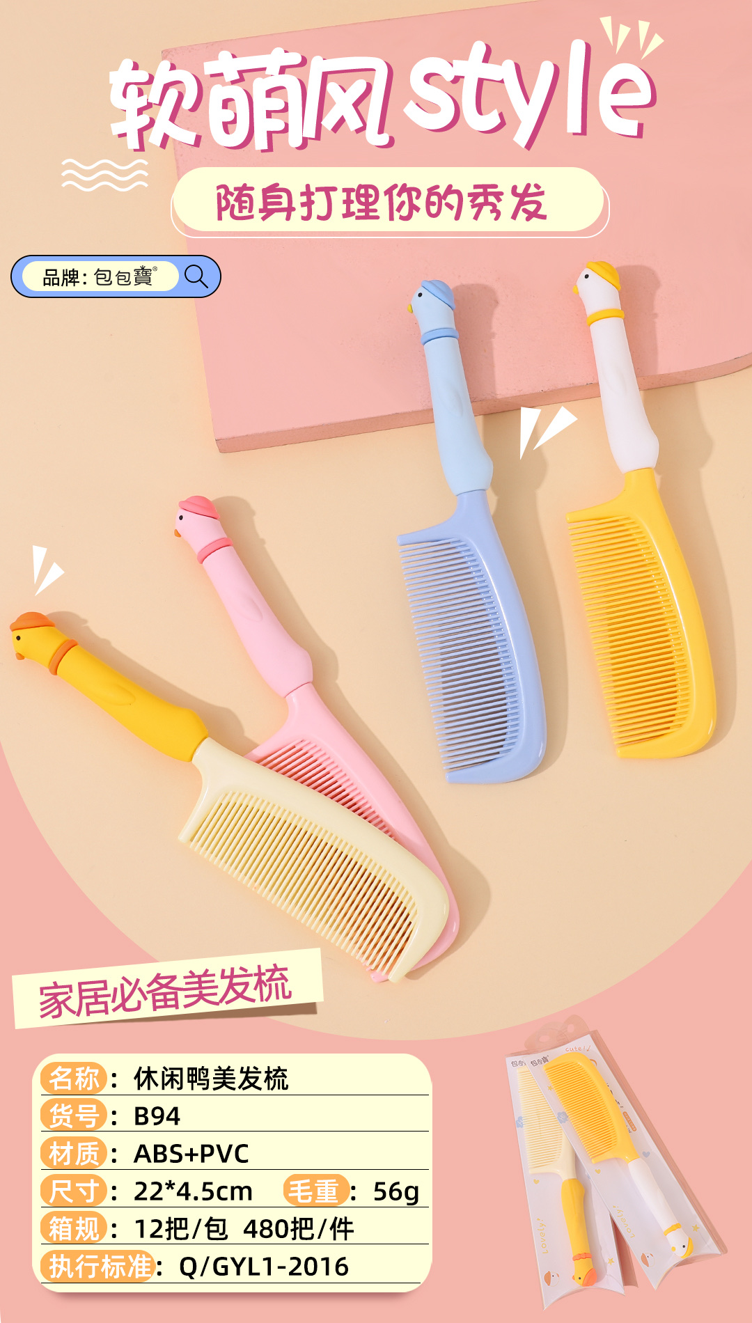 Casual duck hair comb