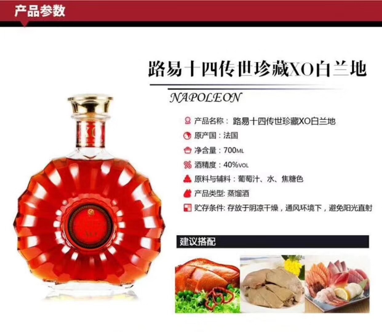 Original bottle and original imported Louis XIV XO brandy from France details Picture