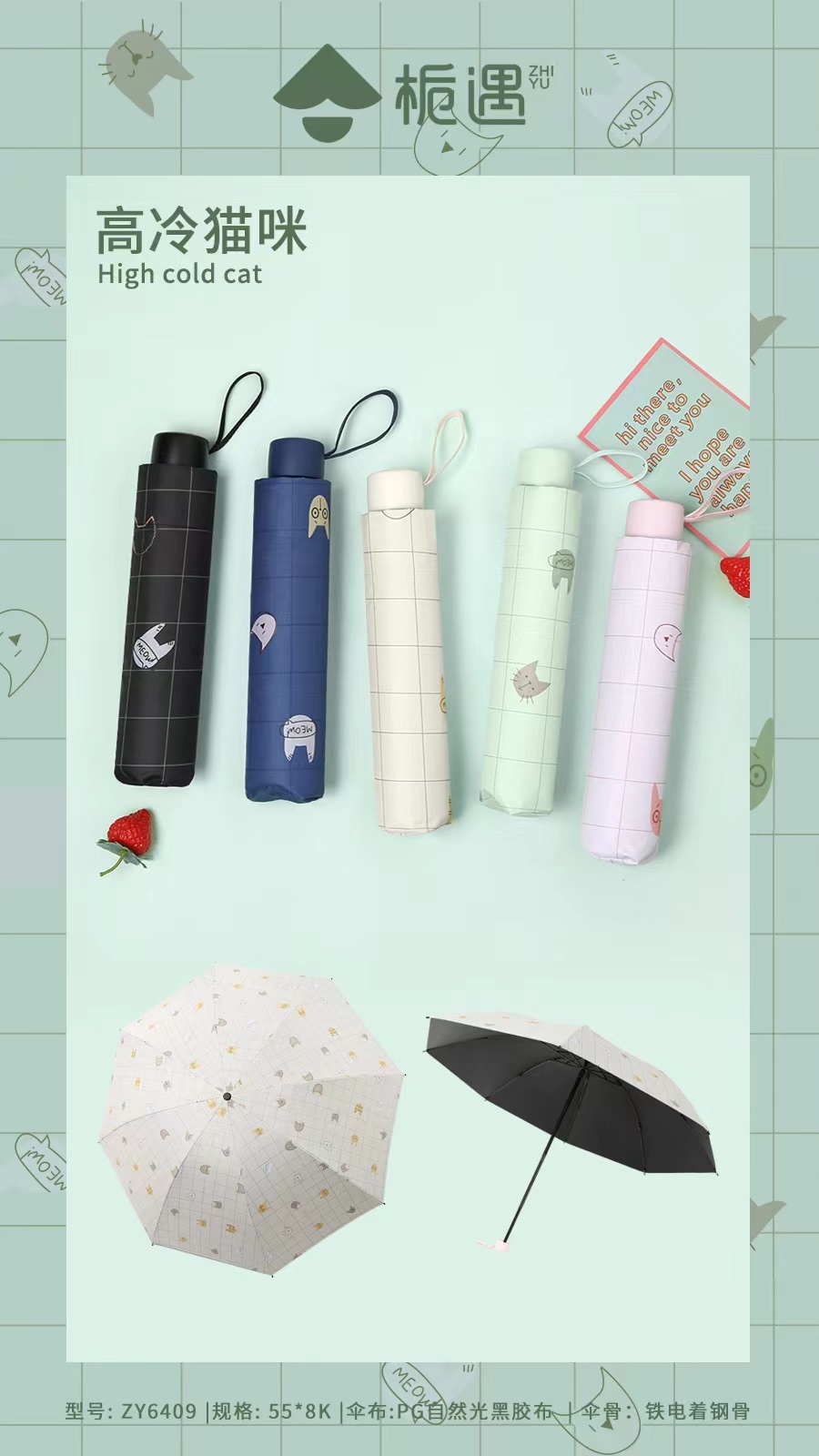 高冷猫咪晴雨伞