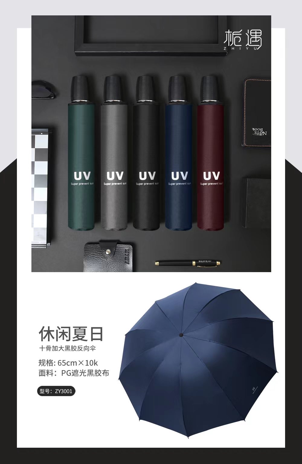 休闲夏日加大外翻晴雨伞