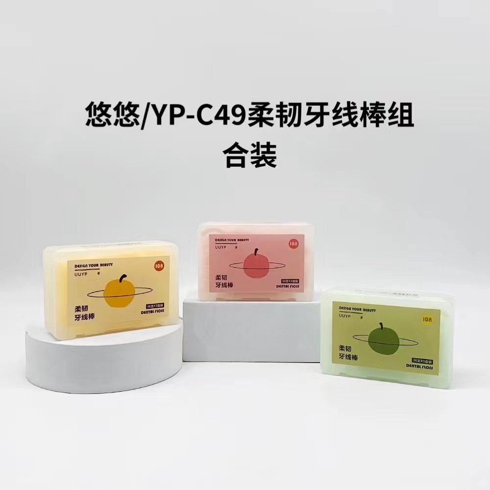 深层清洁柔韧牙线棒3盒装便携随身细剔牙牙签线牙线