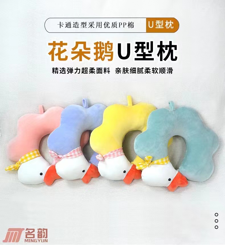 Tulip-filled cotton U-shaped pillow detail image 1