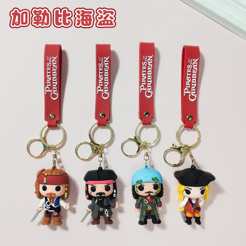 PVC加勒比海盗挂件饰品钥匙扣配件批发