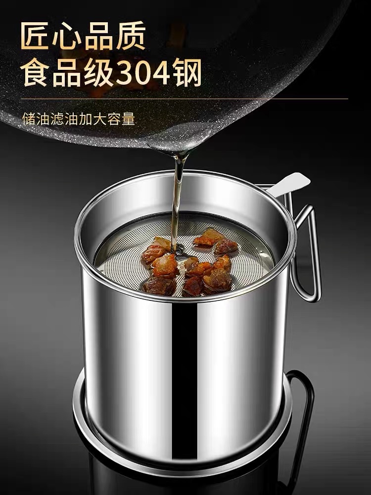 304 stainless steel oil pot, household oil storage tank with filter screen, oil bottle, kitchen oil residue filter, oil tank, oil filter wonder Application Scenario