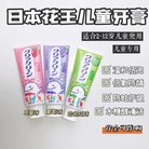 日本花王花王 Clear Clean防蛀补钙护齿木糖醇儿童牙膏 70g 葡萄味-/草莓 哈密瓜