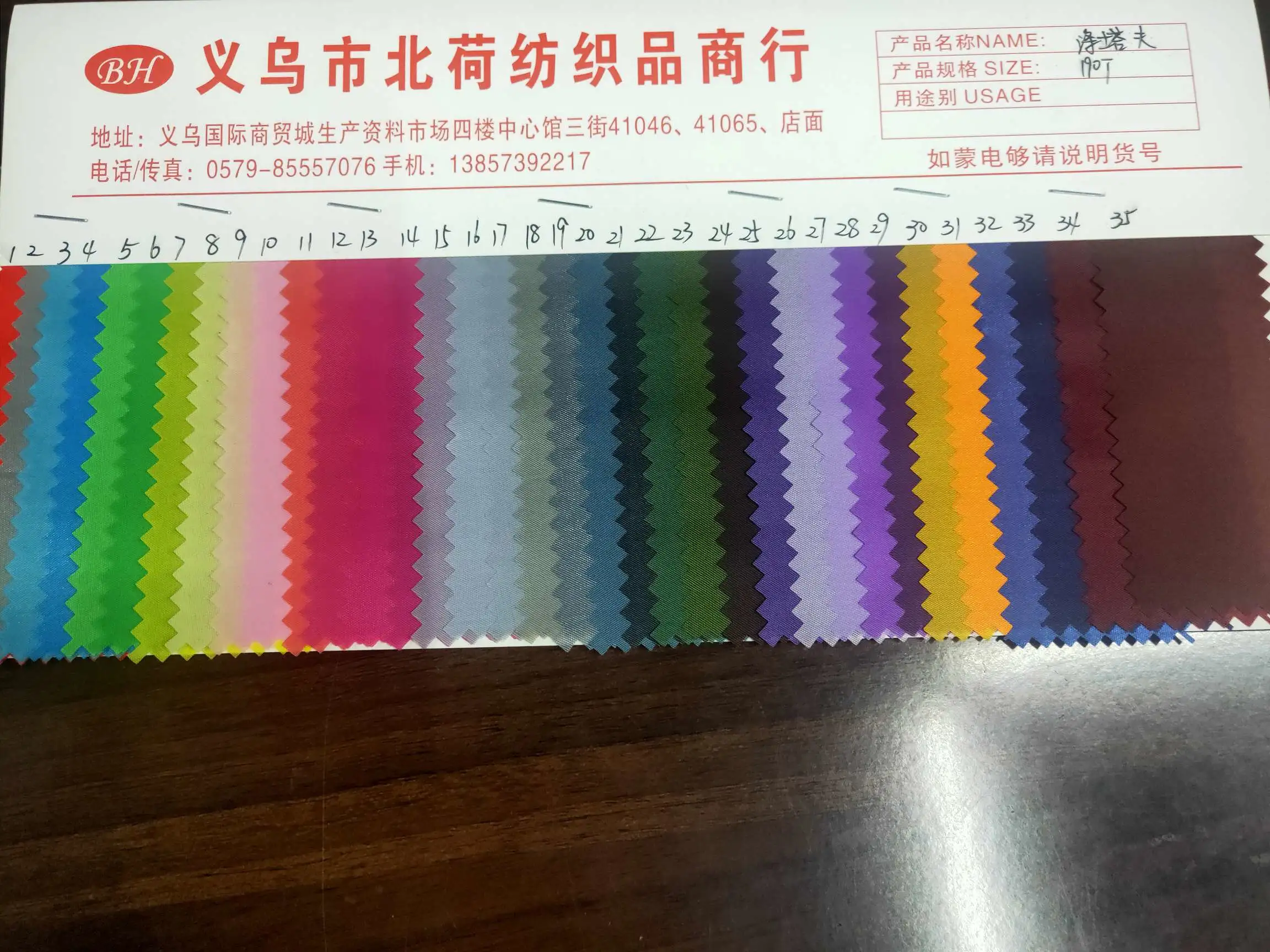 Factory direct sale of Oxford cloth from Polyester Taeff 190t Specification image