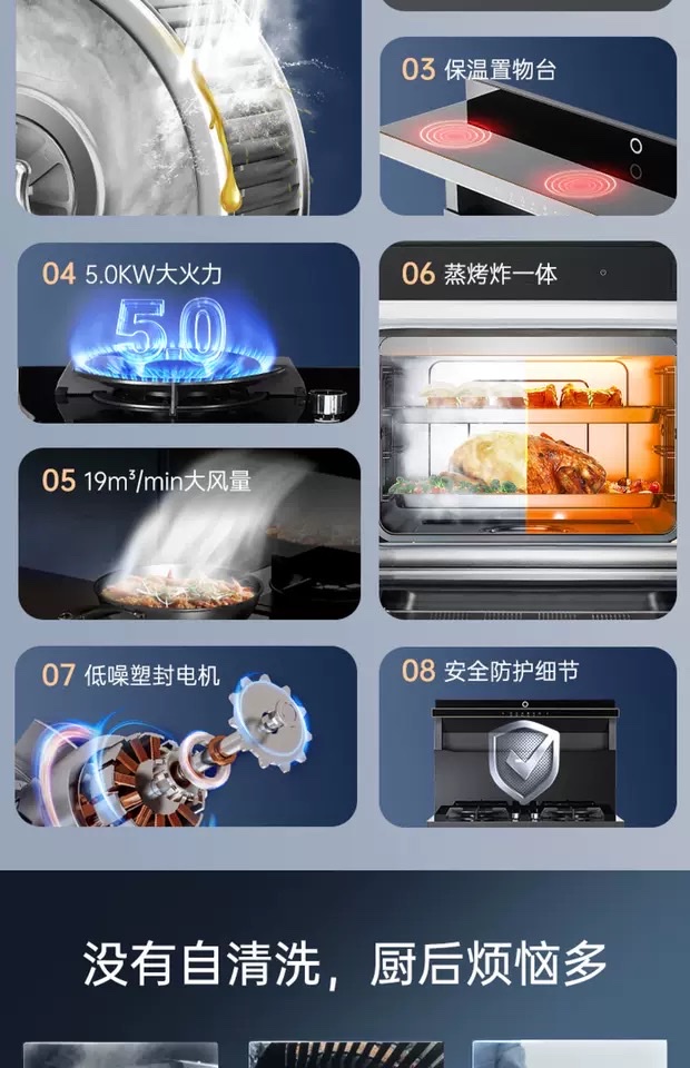 Shuaikang E3Y high-temperature pulse pressurized washing integrated cooktop with 19 powerful suction and 5.0kw high firepower details Picture