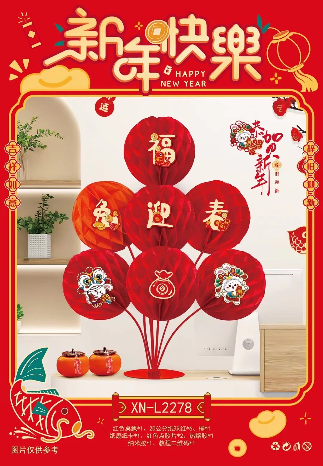 新年/兔年/摆件白底实物图