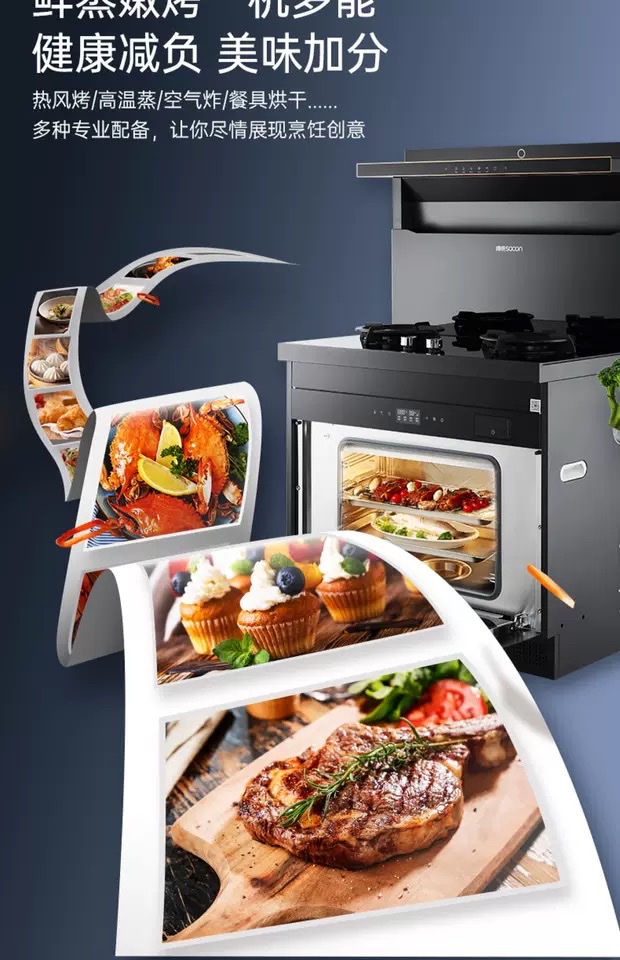 Shuaikang E3Y high-temperature pulse pressurized washing integrated cooktop with 19 powerful suction and 5.0kw high firepower Item Picture