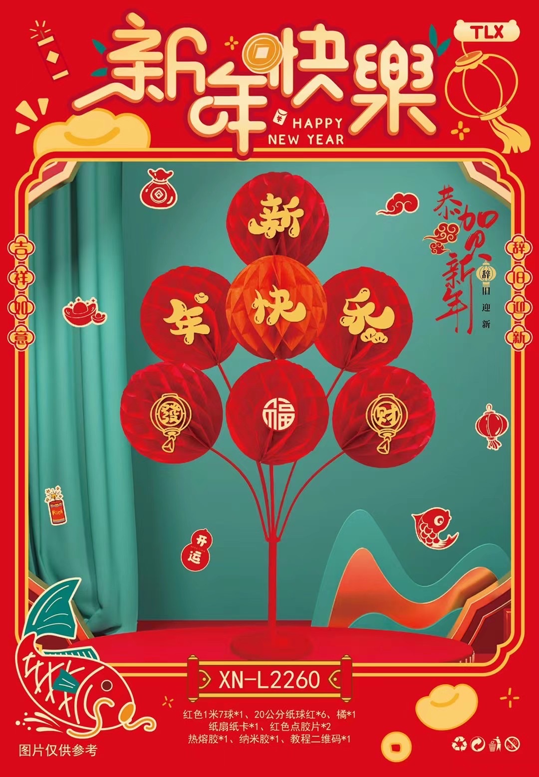 新年/兔年/摆件细节图