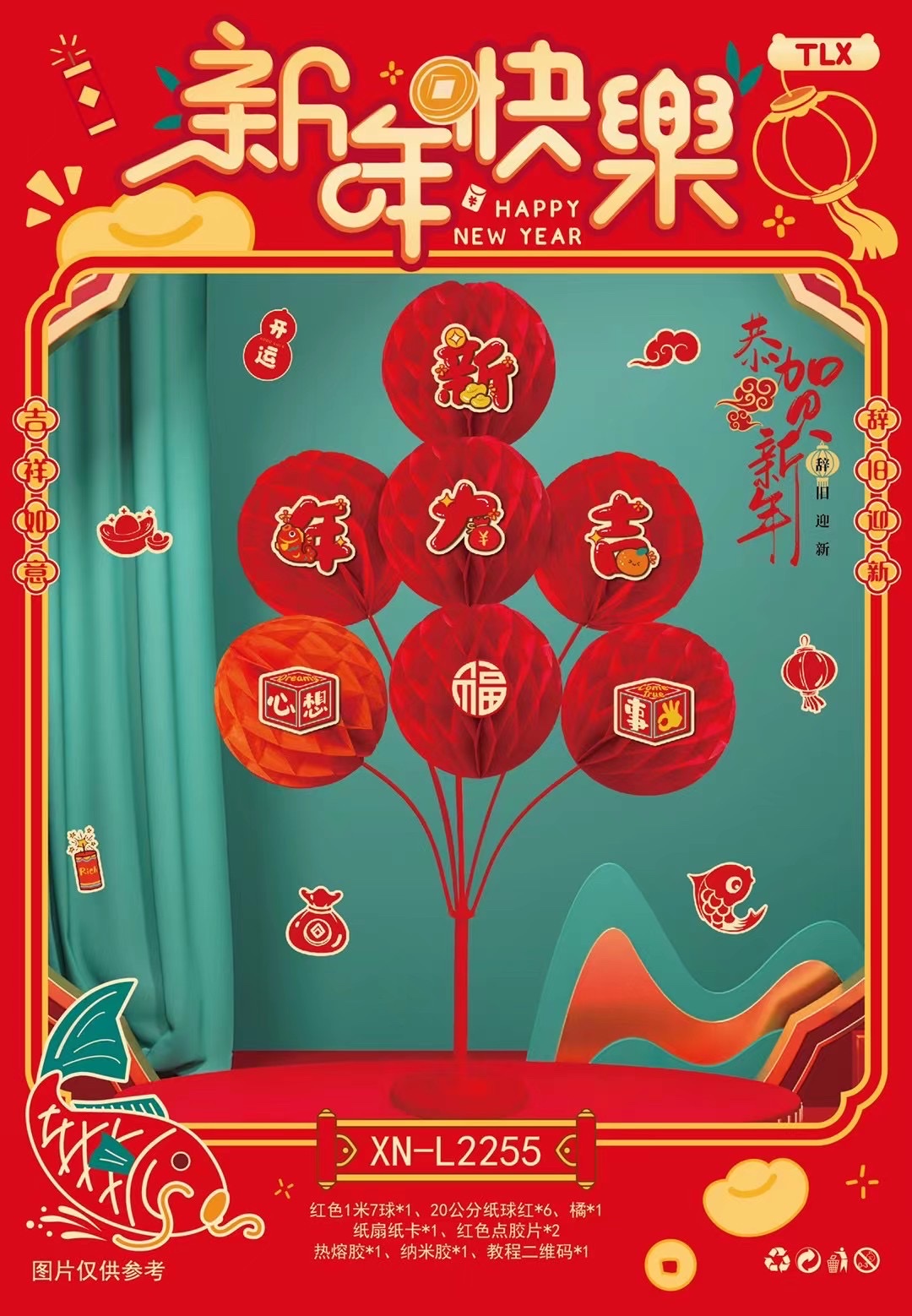 新年/兔年/摆件产品图