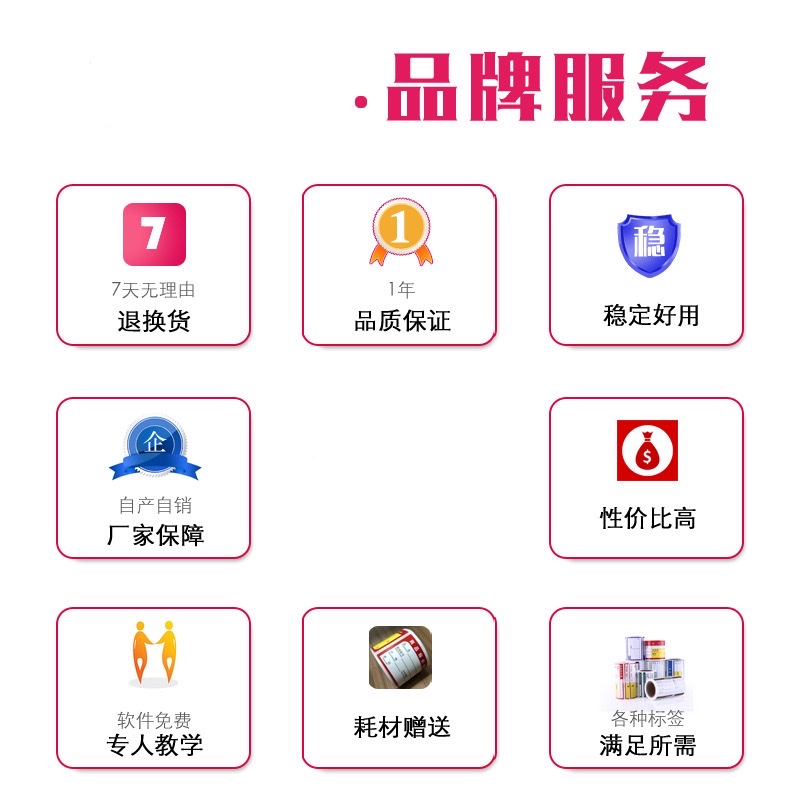 蓝牙台式不干/标签条码二维/标签打印机白底实物图