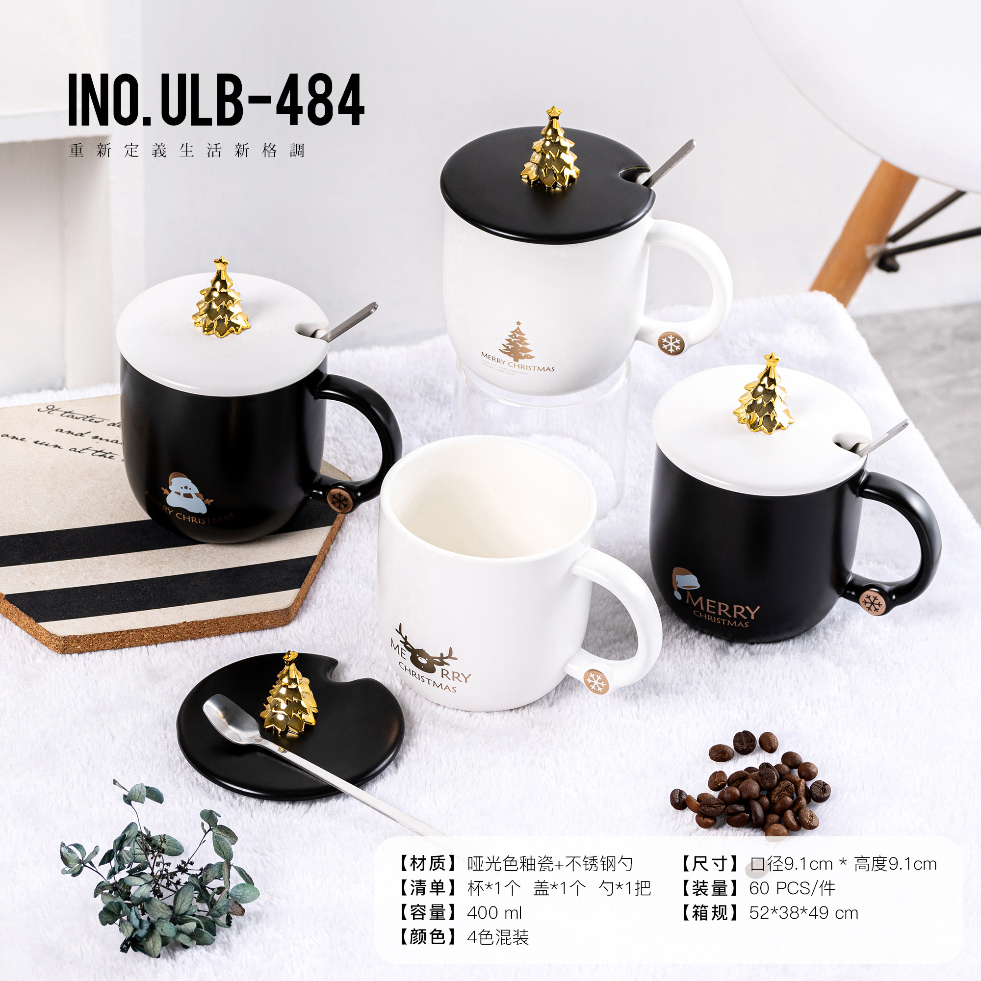 Black and white Christmas ceramic cups