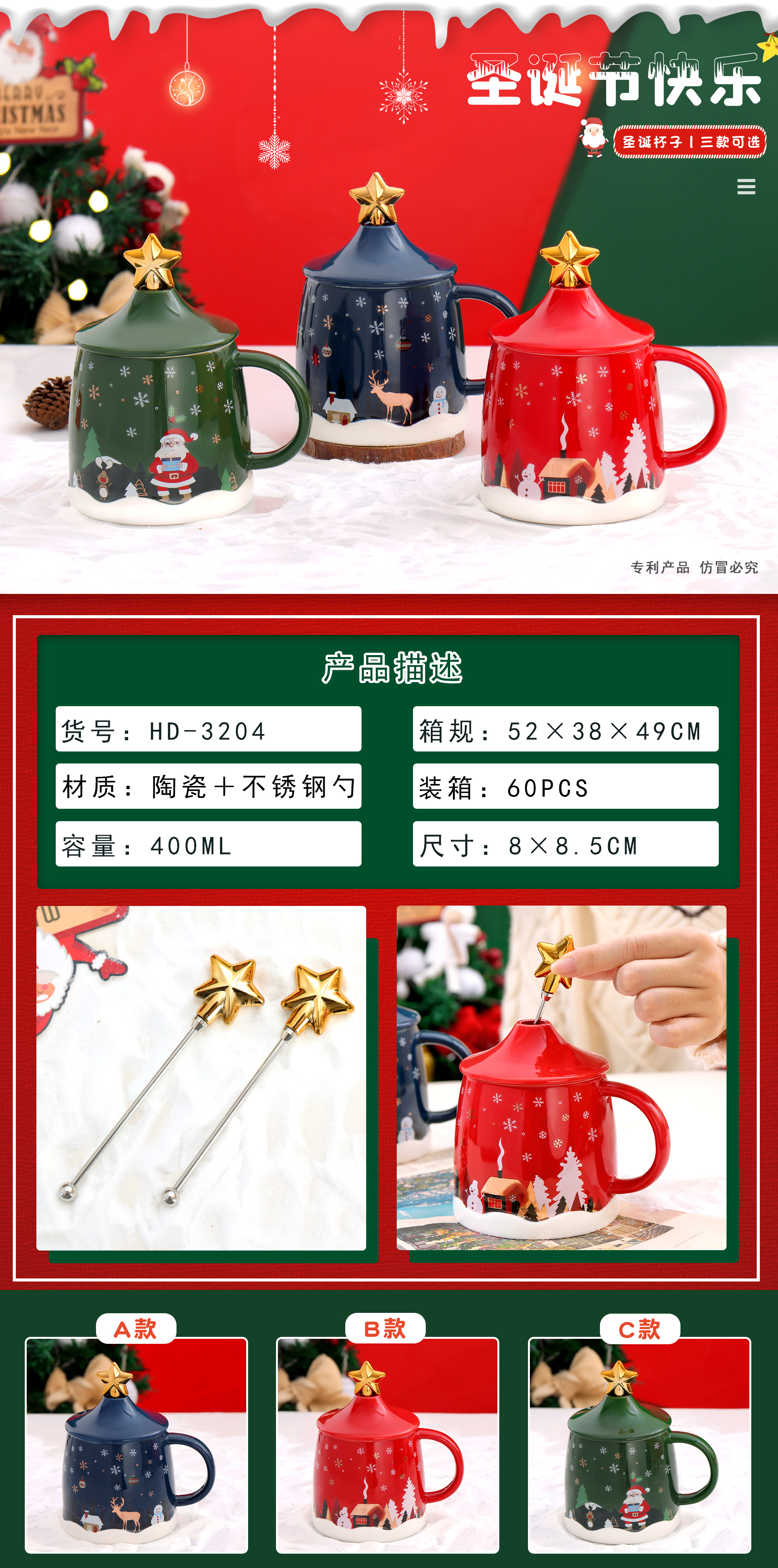 Relief Christmas ceramic cup