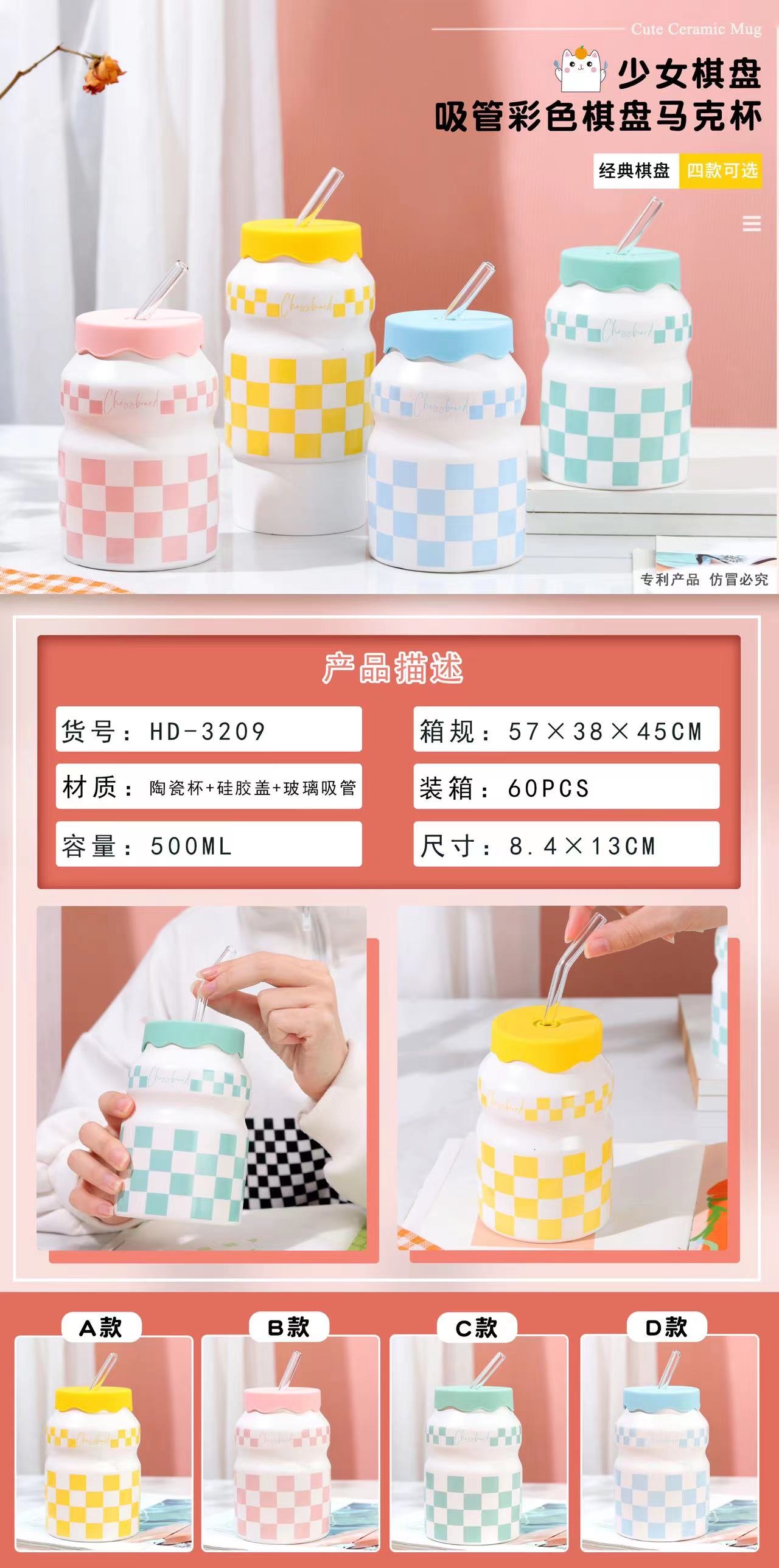 Checkerboard straw ceramic cup