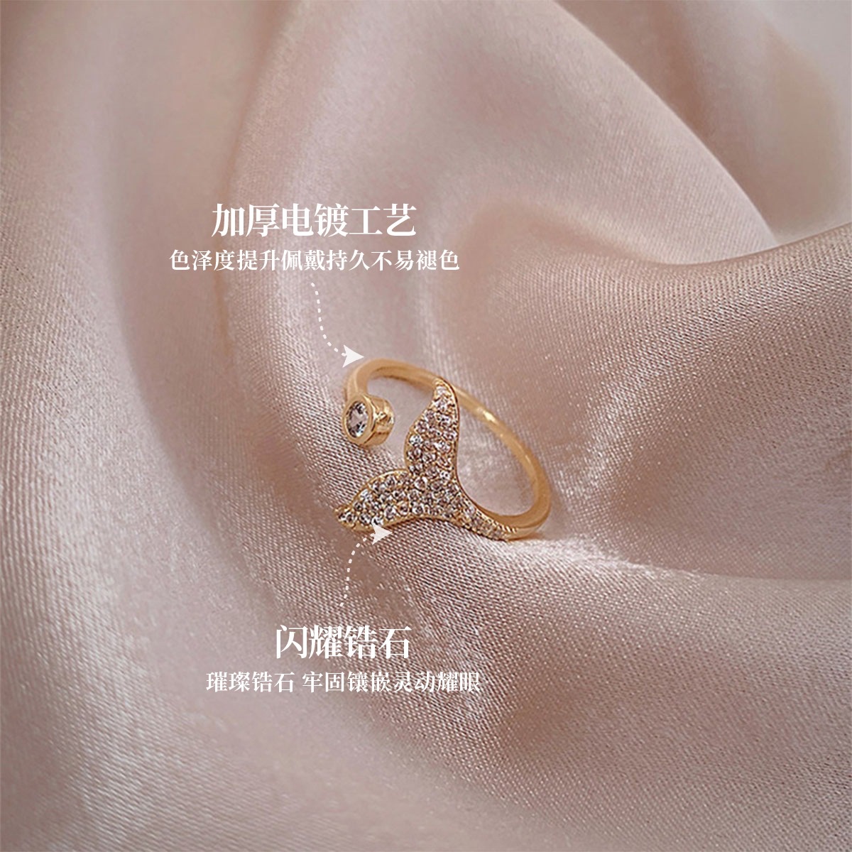 Net Red With Cold Zircon Fishtail Ring Fashion Boudoir Everything Small Fresh Gift Opening Adjustable Ring full figure