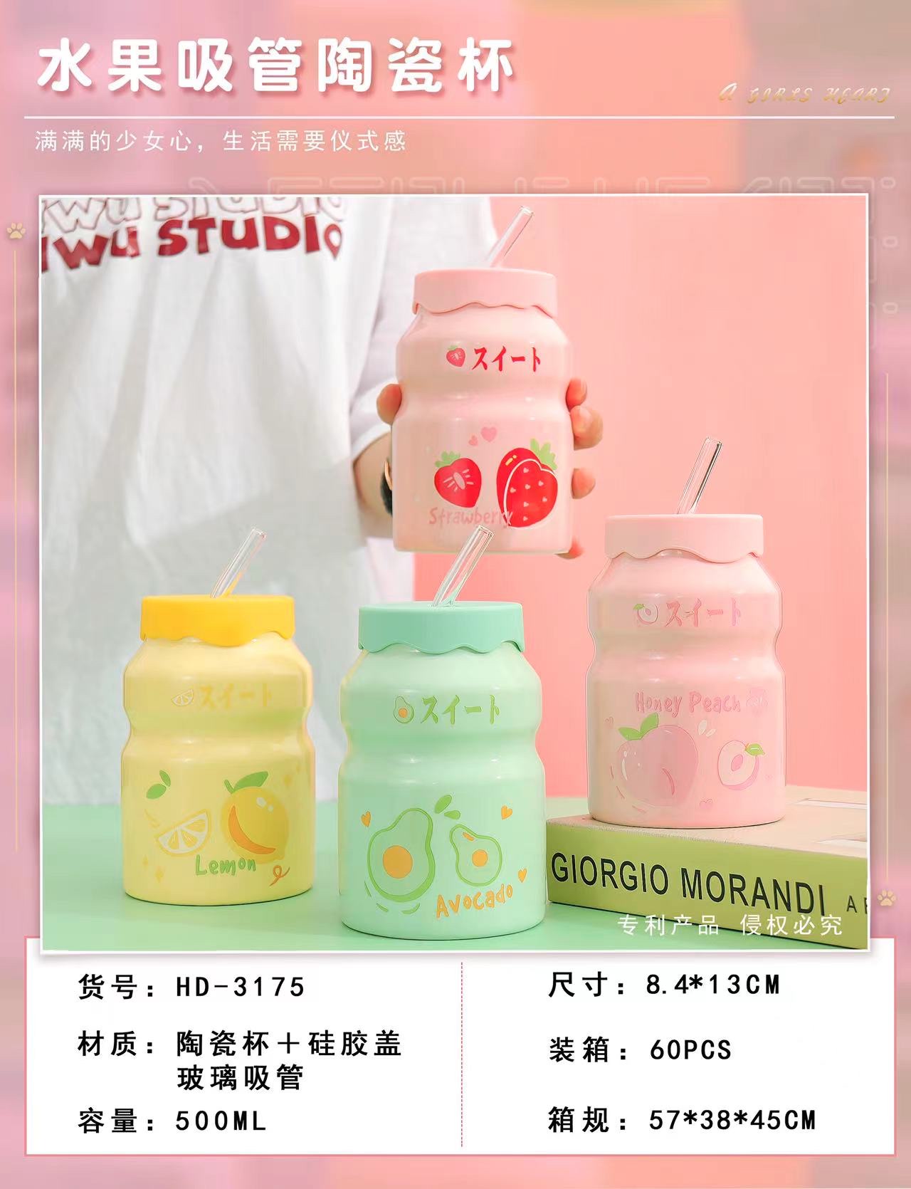 Fruit straw ceramic cup