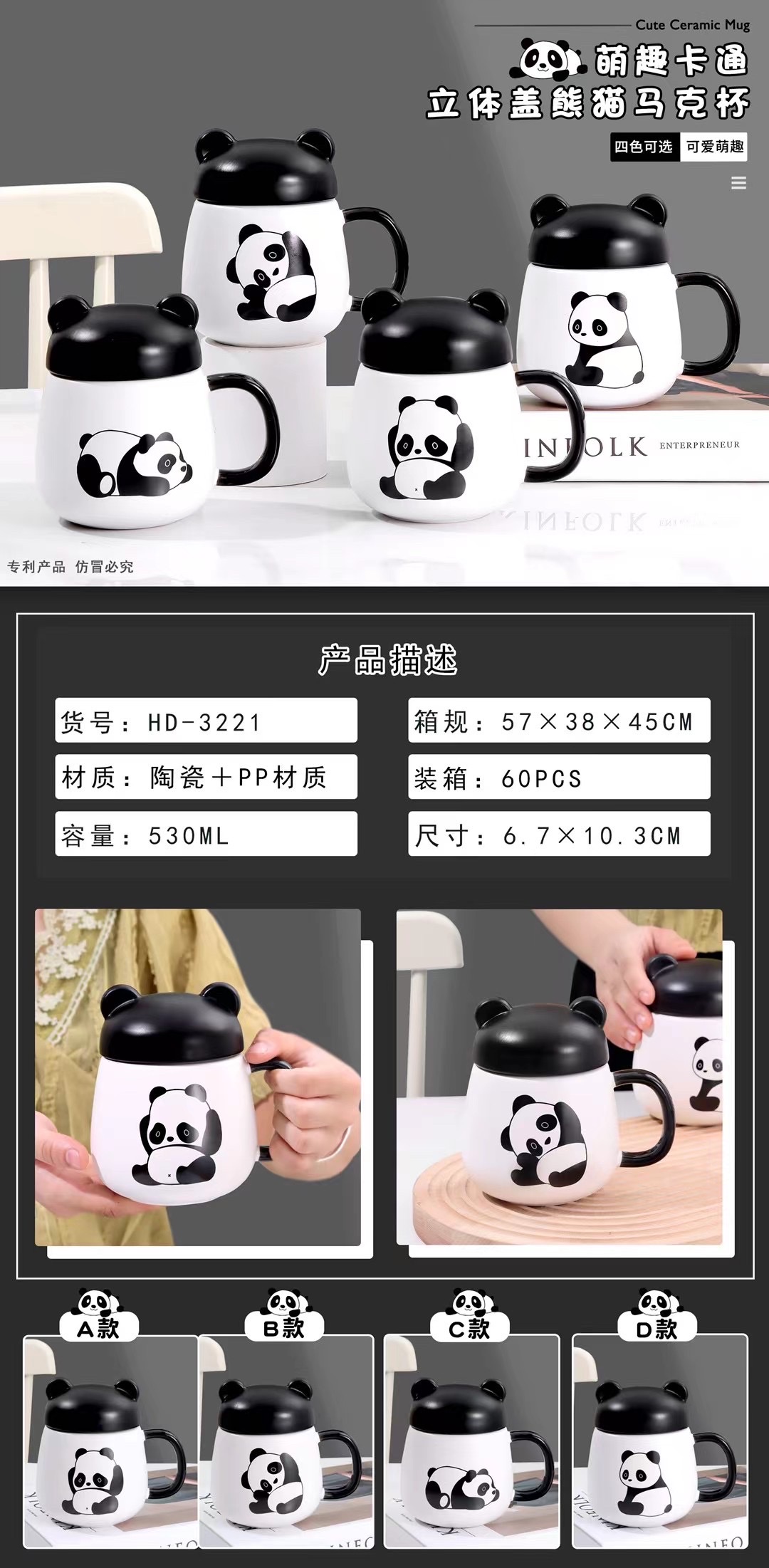 Cute and fun panda screw-down ceramic cup