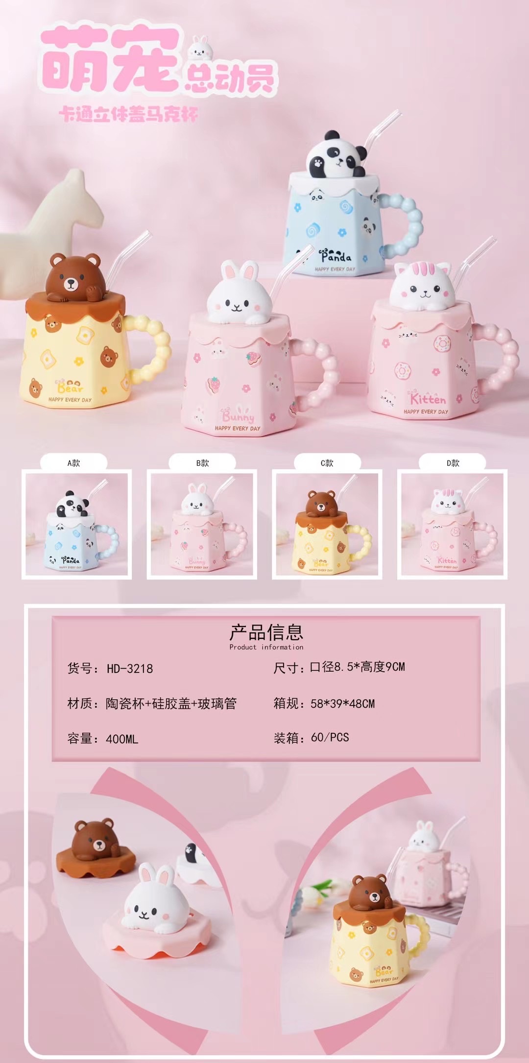 Cute pet cartoon animal ceramic cup