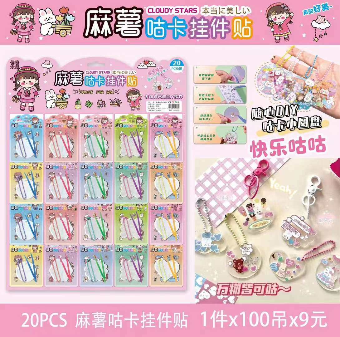 咕卡/diy亚克力/手工钥匙扣细节图