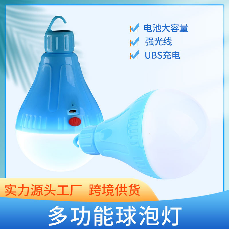 手电筒球泡灯LED灯小夜灯迷你灯带挂钩野营灯usb充电帐篷灯应急灯 