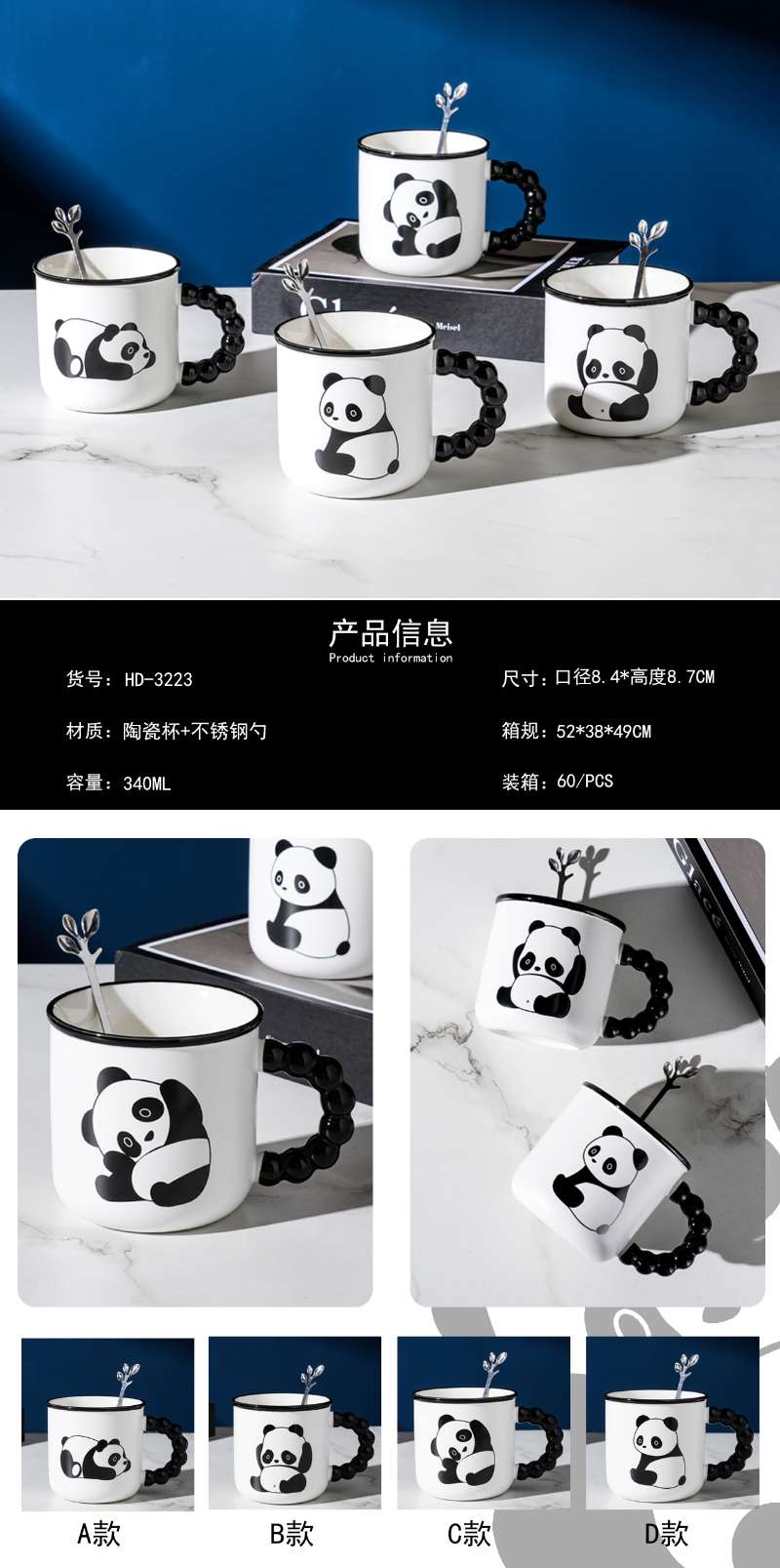 萌趣熊猫陶瓷杯