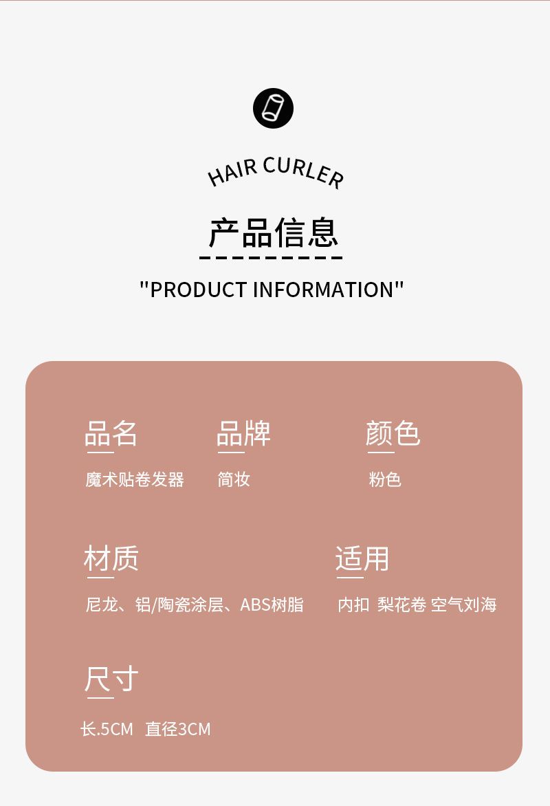 盒装卷发器 魔术自粘不伤头发空气刘海免烫卷内扣卷发