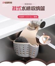 日本厨房水槽挂篮挂袋沥水篮洗碗布抹布收纳置物架洗菜盆沥水架