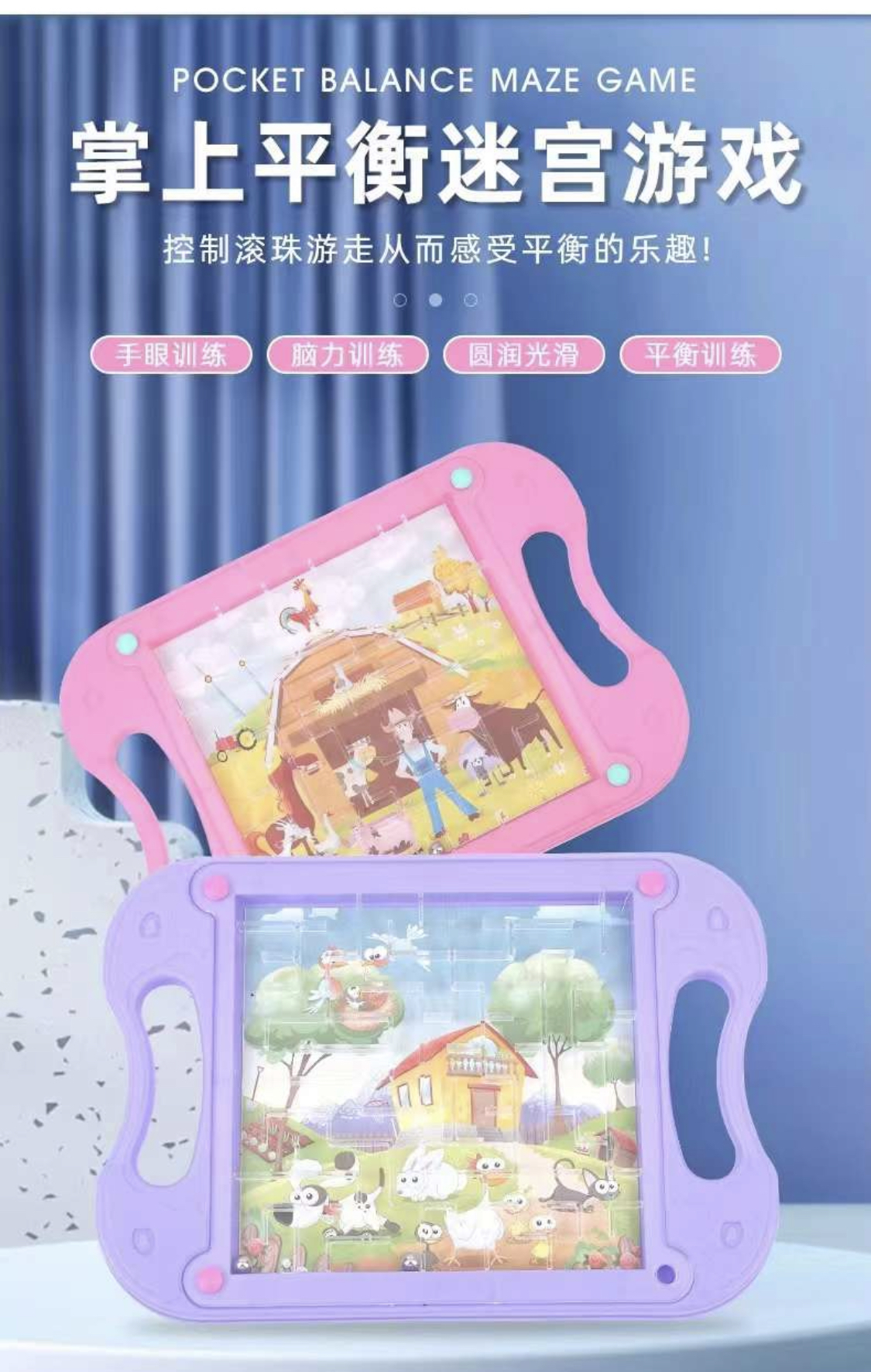网红抖音热销儿童益智玩具大号智力卡通弹珠板游戏儿童益智玩具创意迷宫玩具训练平衡玩具 厂家直销
