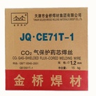 药芯焊丝CO2二氧化碳气体保护药芯焊丝JQ.CE71T-1 1.2mm